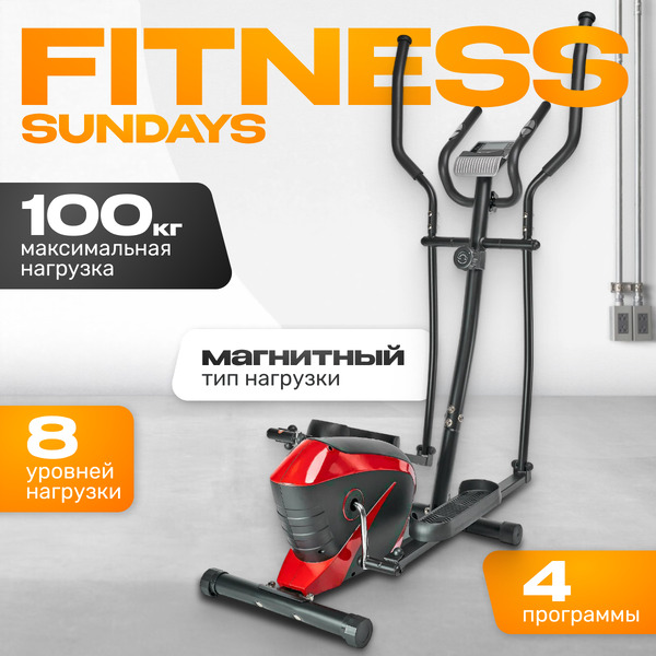 Эллиптический тренажер SUNDAYS FITNESS K8309H-1