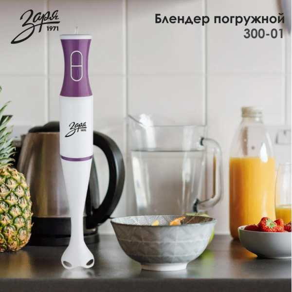 Погружной блендер Заря 300-01