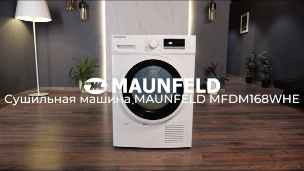 Сушильная машина MAUNFELD MFDM168WHE