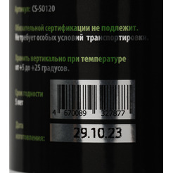 Масло для шредера Cactus CS-SO120