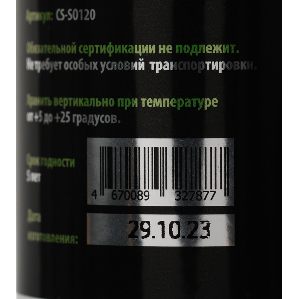 Масло для шредера Cactus CS-SO120