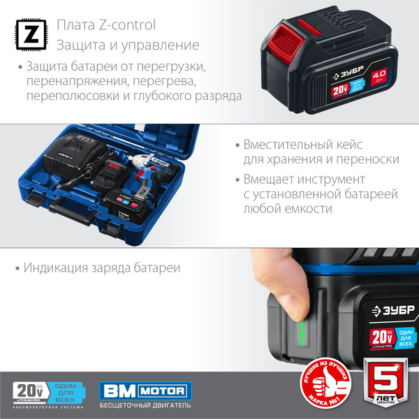 Гайковерт Зубр GB-250-42 (с 2-мя АКБ, кейс)