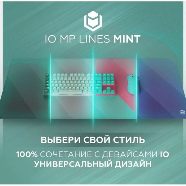 Коврик для мыши IO by Red Square MP Mint Lines XL io442 (мятный)