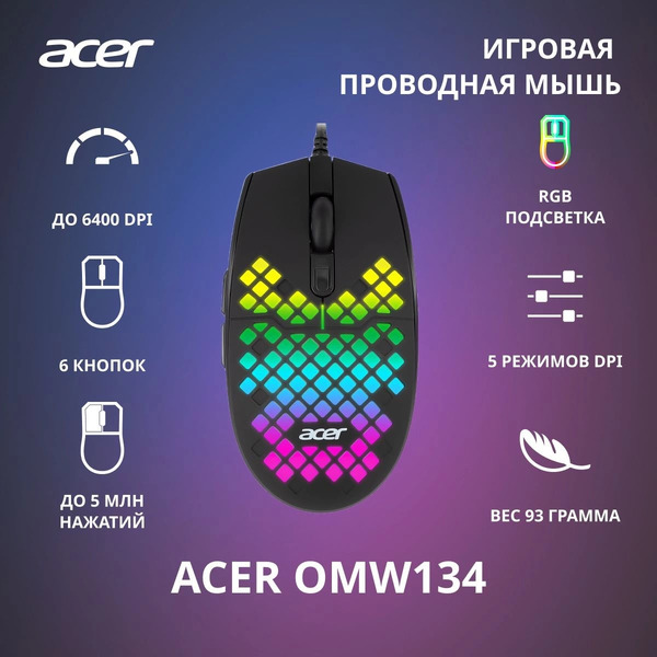 Мышь Acer OMW134