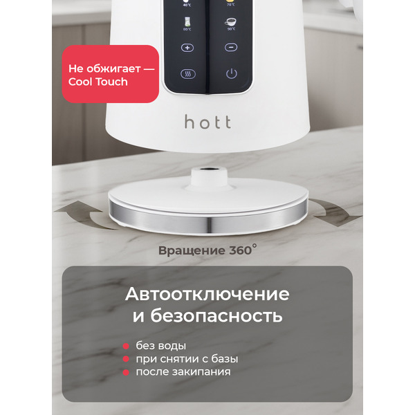 Электрочайник Hott HT-EKGF08-W