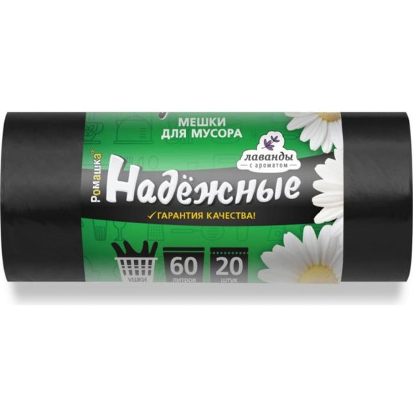 Мешки для мусора с ушками Ромашка Надежные ВЛ06120У (20 шт)