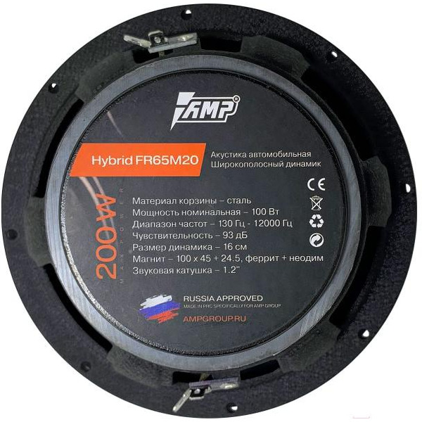 Широкополосная АС AMP Hybrid FR65M20