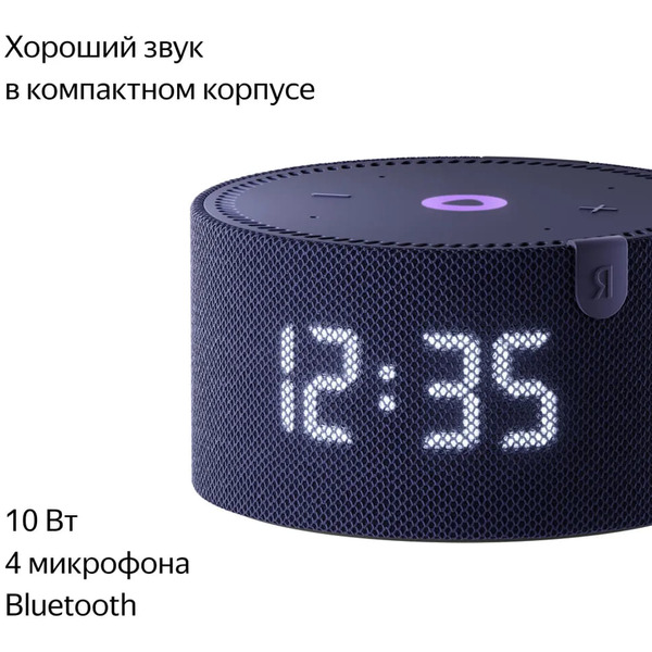 Новая Яндекс.Станция Мини с часами, модель: YNDX-00020B (синий)