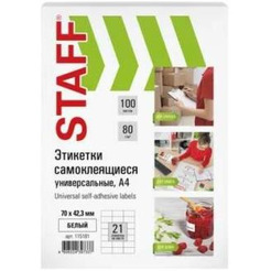 Этикетка самоклеящаяся STAFF 115181