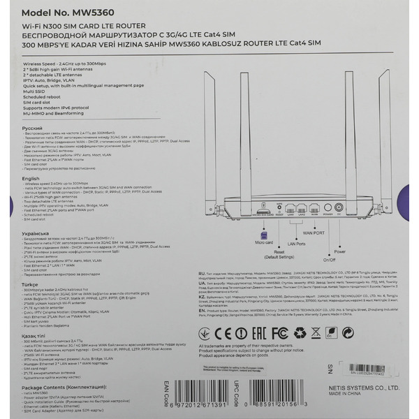 4G Wi-Fi роутер Netis MW5360