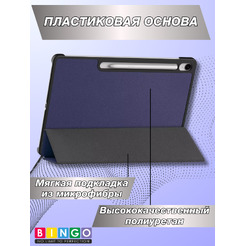 Чехол-книга BINGO Tablet SAMSUNG Tab S10 FE+ Темно-синий