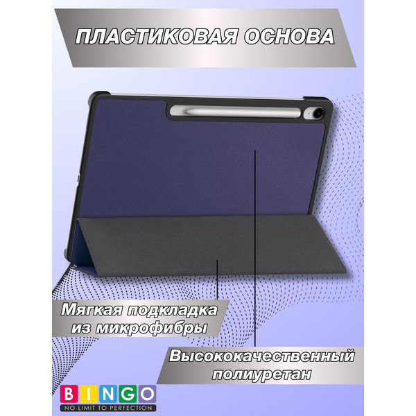 Чехол-книга BINGO Tablet SAMSUNG Tab S10 FE+ Темно-синий