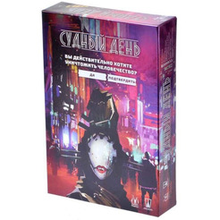 Настольная игра Магеллан Судный день MAG119789