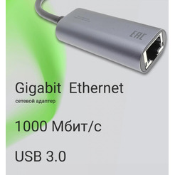 Сетевой адаптер Gigabit Ethernet Digma DLA-GEUC01
