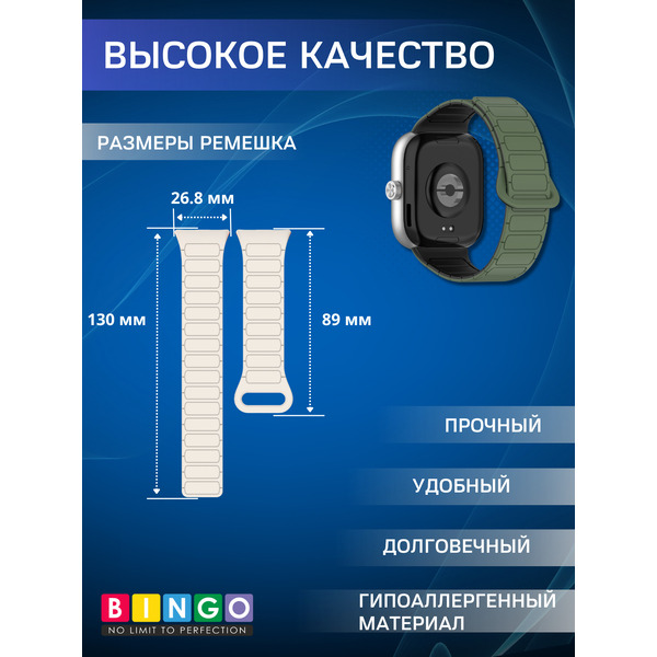 Ремешок Bingo Silicone Magnetic для XIAOMI Smart Band 8 Pro/Redmi Watch 4 (зеленый/черный)