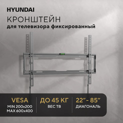 Кронштейн для телевизора Hyundai GL-S3 (черный)