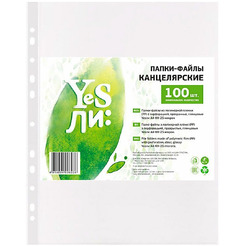 Файлы Yesли: А4 A4-KH-25 (100 шт, гладкие, 25 мкм)