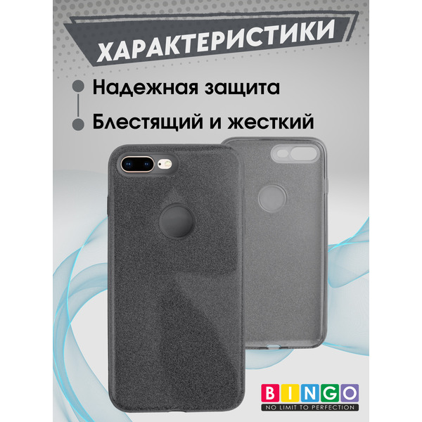 Чехол-накладка Bingo Shine APPLE iPhone 8 Plus Черный