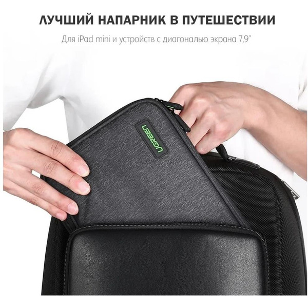 Органайзер для сумки Ugreen LP139 50147 (серый)