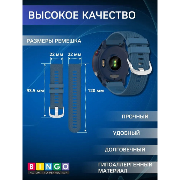 Ремешок Bingo Textured для часов 22мм (синий)