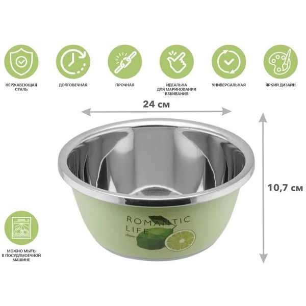 Миска для взбивания Perfecto Linea Romantic life 24-012421