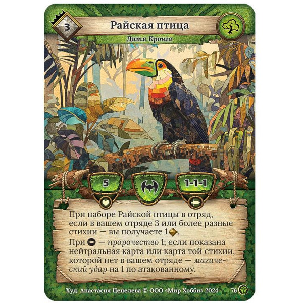 Настольная игра HOBBY WORLD Берсерк Ложные боги: Стартовый набор «Клан Кос-Зага» 915942