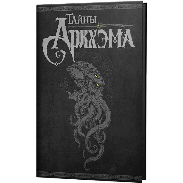 Настольная игра Hobby World Тайны Аркхэма