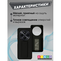 Бампер Bingo Stand для XIAOMI Redmi 14C/POCO C75 Черный