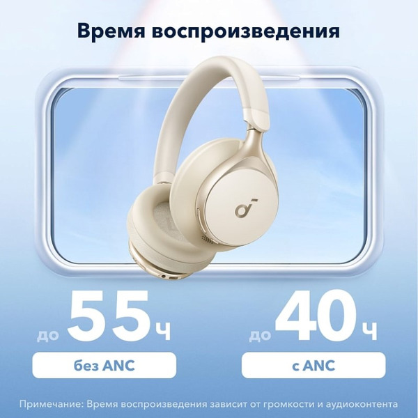 Наушники беспроводные SOUNDCORE Space One (SDC-A3035G21-WT) белый