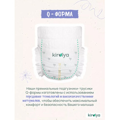 Подгузники-трусики детские Kirulya Premium S 4-8 кг (46шт)