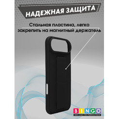 Бампер BINGO Stand APPLE iPhone 17 Air (черный)