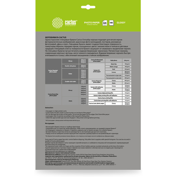 Фотобумага Cactus CS-GA4130100ED