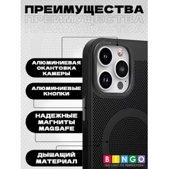 Бампер Bingo Breathable Magnetic для APPLE iPhone 12/12 Pro Черный