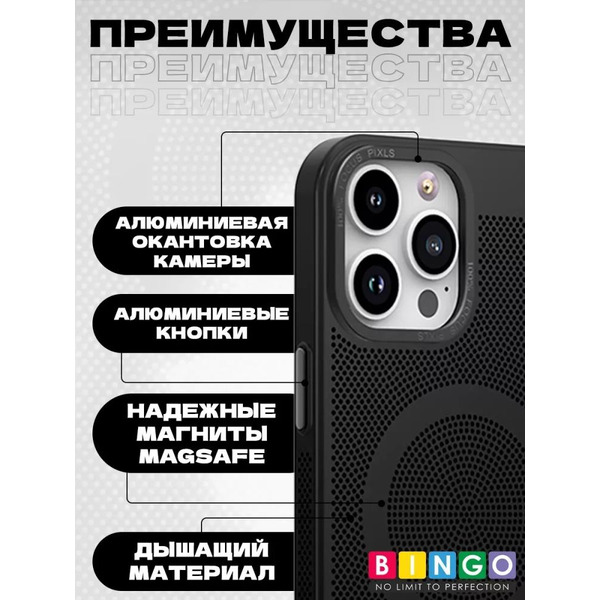 Бампер Bingo Breathable Magnetic для APPLE iPhone 12/12 Pro Черный