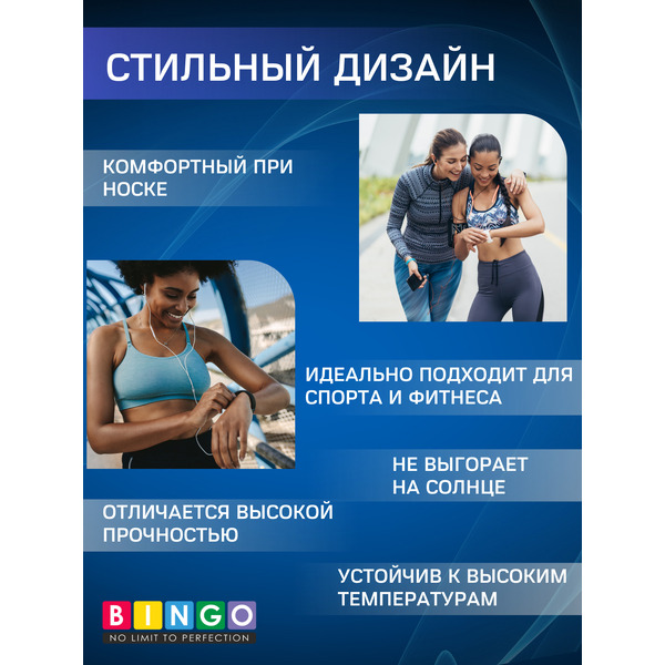 Ремешок Bingo TPU для XIAOMI Smart Band 8/9 (черный)