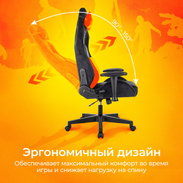 Кресло игровое Zombie Ghost Fabric (черный)