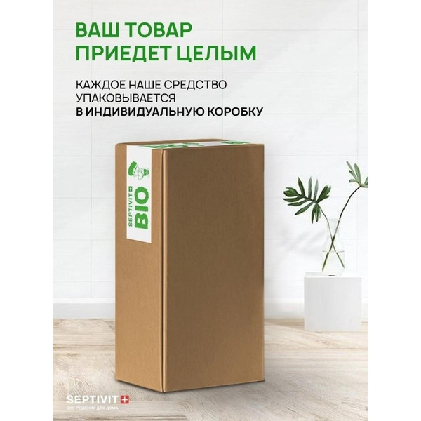 Кондиционер для белья Septivit Тропический ливень (5 л)