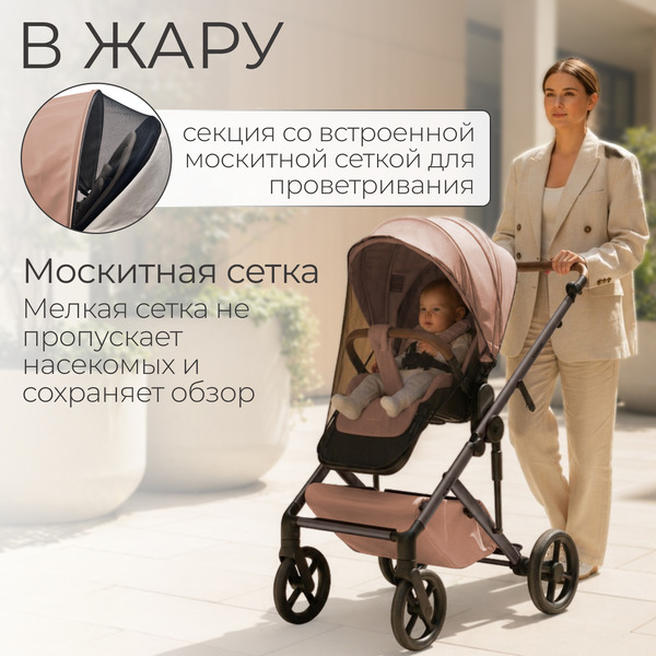 Коляска детская Bubago Viena 3в1 BG 213-2 (Светло-Бежевый)