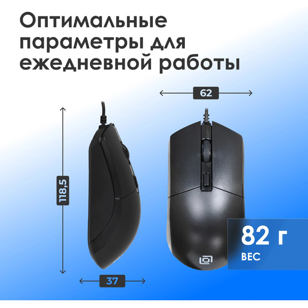 Мышь Оклик 207M (черный)