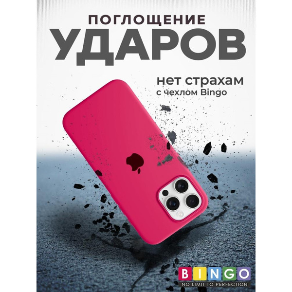 Бампер BINGO Silicone Case для APPLE iPhone 16 Pro Max малинововый