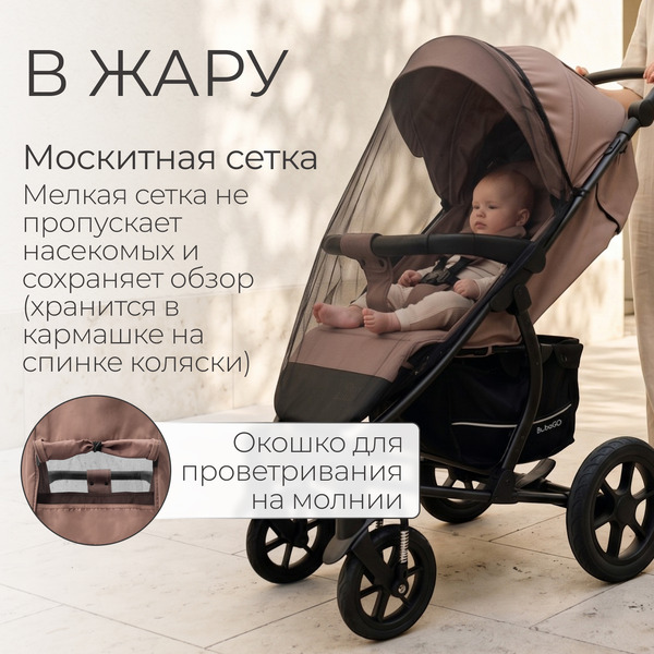 Детская прогулочная коляска Bubago Model One BG 173-5 (терракотовый)