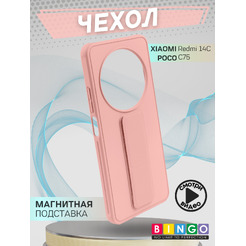 Бампер Bingo Stand для XIAOMI Redmi 14C/POCO C75 (розовый)