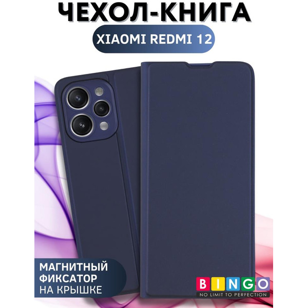 Чехол-книга Bingo Magnetic для XIAOMI Redmi 12 Темно-синий