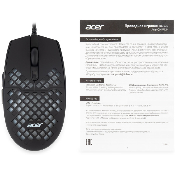 Мышь Acer OMW134