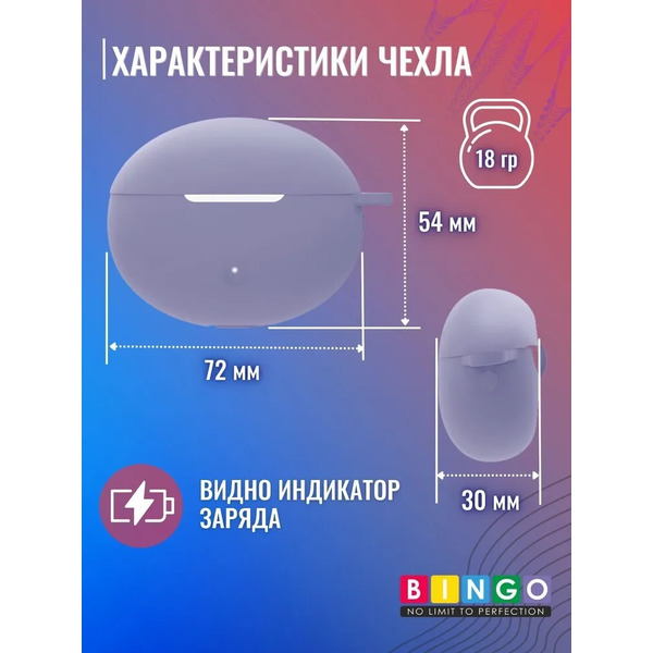 Чехол Bingo Silicone для HUAWEI Freebuds 5i (фиолетовый)