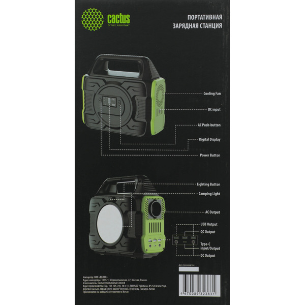 Электростанция портативная Cactus CS-PCS288 80000mAh