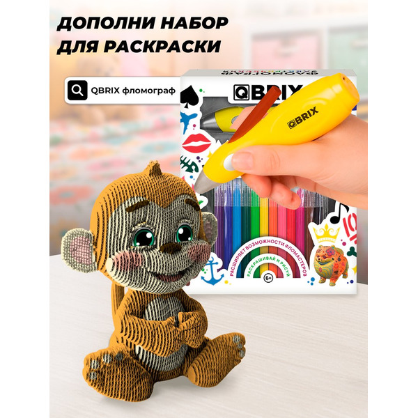 Конструктор QBRIX Обезьяна с глазками 3D 20143