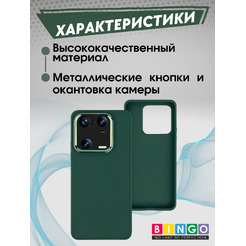 Чехол-накладка Bingo Metal для Xiaomi 13 (зеленый)