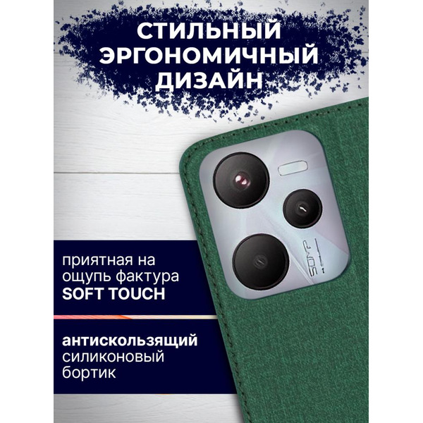 Чехол-книга BINGO Book для REALME C35 зеленый