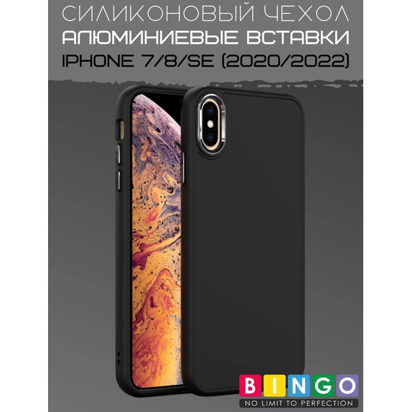 Бампер Bingo Metal для APPLE iPhone 7/8/SE (2020) Черный